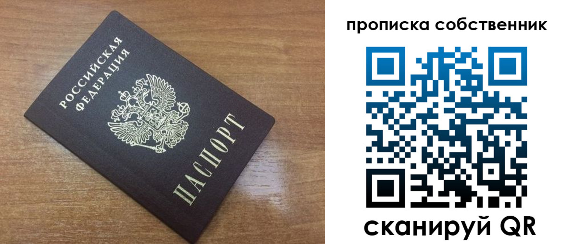 пропишу в квартире в Воронежской области