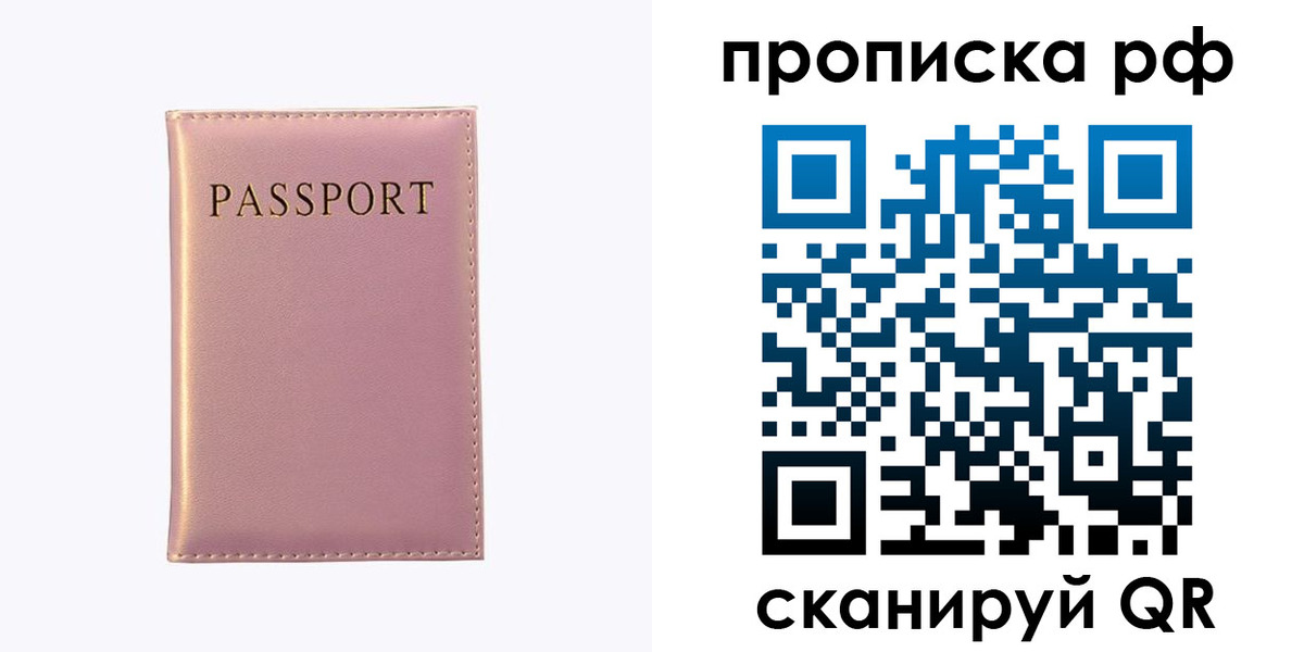 временная регистрация поиск в Воронежской области