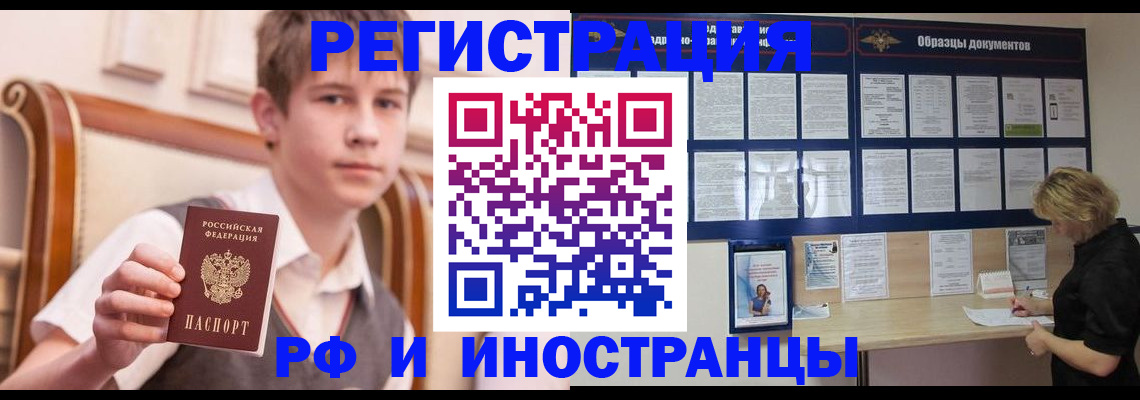 прописка для военкомата в Воронежской области