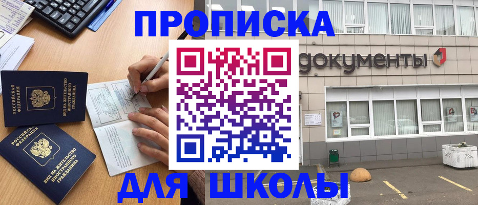 прописка гарантия в Воронежской области