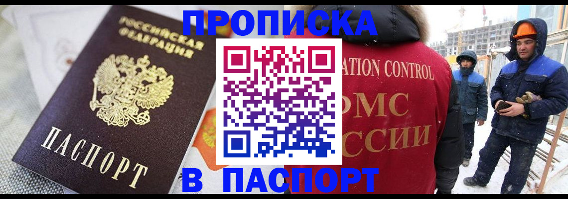 временная регистрация для школы в Воронежской области