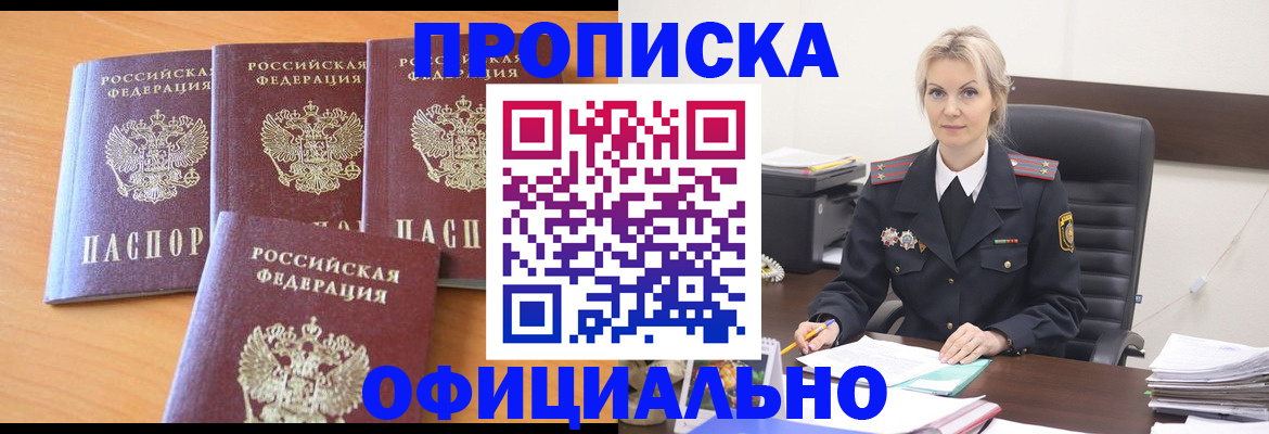 миграционный учет в Воронежской области