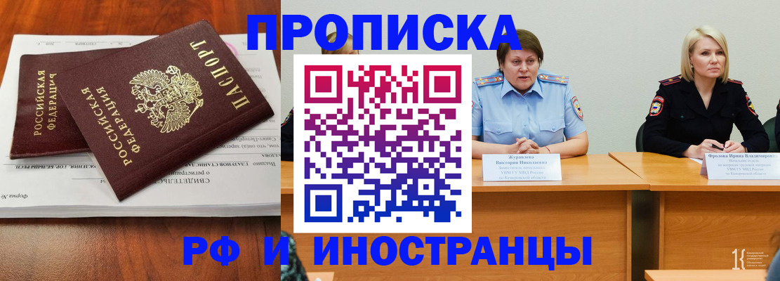 временная регистрация для всех в Воронежской области